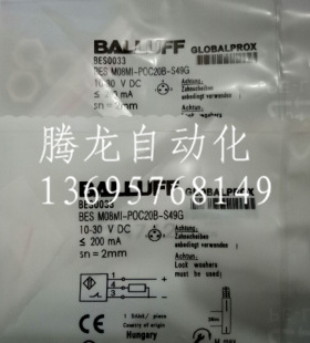 全新电感式接近开关BES013PBES M08EC-PSC20B-S49G传感器