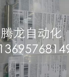 全新堡盟电感式接近开关IFRM12N3701/S14L IFRM 12P1701/S14L