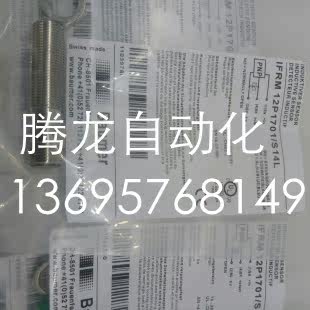 全新堡盟电感式接近开关IFRM12N3701/S14L IFRM 12P1701/S14L