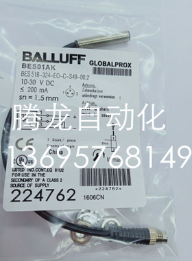 全新巴鲁夫接近开关传感器BES01AK BES516-324-EO-C-S49-00,2