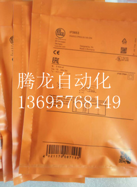 全新电感式接近开关IF5750IFK3002UBPKG/SC/US-104-DPS