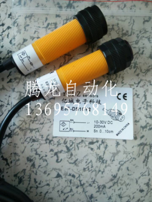 光电开关E3F-DS10Y1 光电传感器E3F-DS10Y2 交流二线