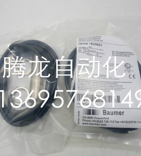 销售瑞士堡盟Baumer传感器IWRM18U9501 品质保证