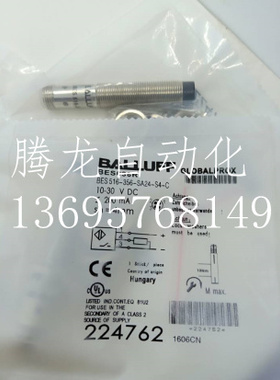 全新巴鲁夫电感式接近近开关BES02M5BES 113-3019-SA1-S4