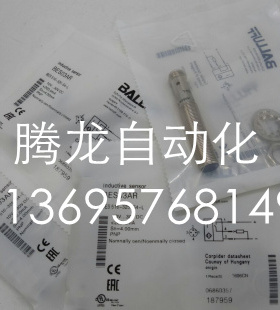全新巴鲁夫电感式接近开关BES0589 BES M08MH1-POC30B-S04G传感器