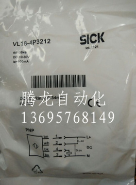 现货 光电开关VL18-4N3212 VL18-4P3212 VL18-4N3612 VL18-4P3612