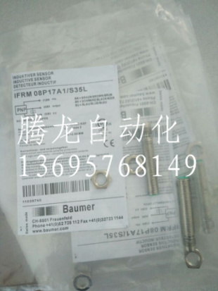 全新保盟接近开关传感器IFRM08P17A1/S35L IFRM 08P37A1/S35L
