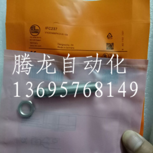 易福门接近开关IFC235 IFC237IFC238 接插头IFC239 IFC240