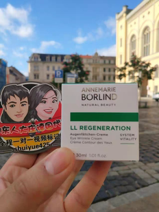 眼霜凝露30ml现货 晚霜 德国Annemarie安娜柏林LL紧致保湿 日霜