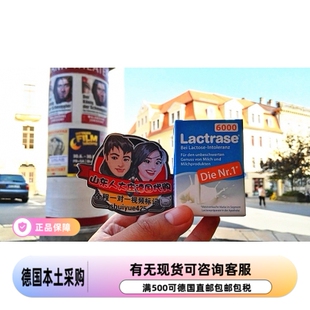 480粒德国lactrase乳糖酶婴儿童成人乳糖不耐受宝宝腹泻直邮代购