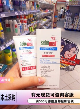 德国Sebamed补水保湿1