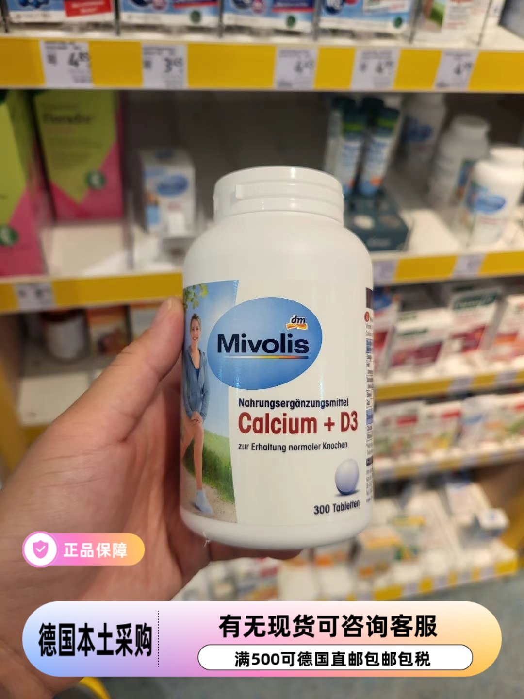 Mivolis中老年补钙片维生素D3图片