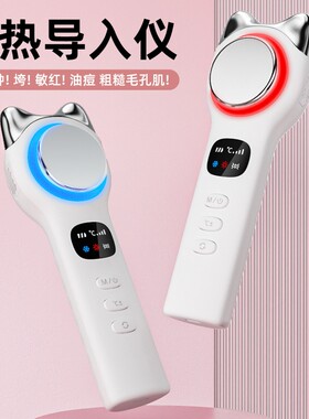 冷热导入光子嫩肤家用美容仪