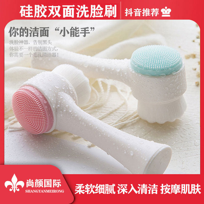 双面洗脸刷软毛硅胶男女家用洗面奶洁面仪毛孔清洁卸妆去黑头神器