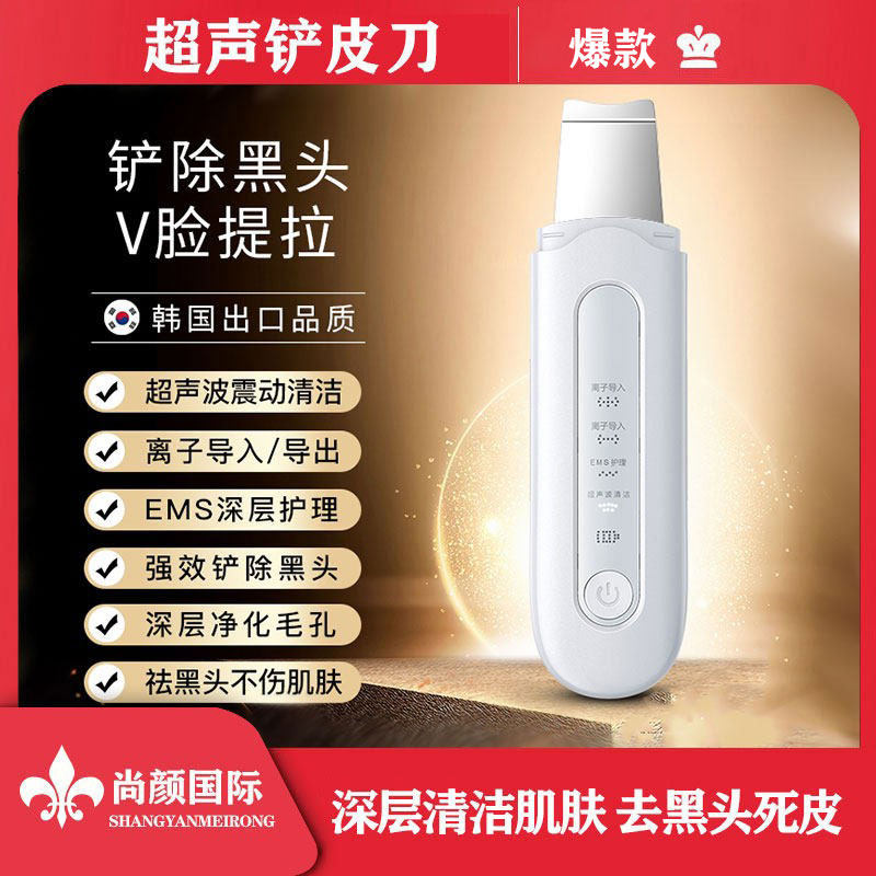 电动超声波铲皮机吸出黑头神器家用脸部去粉刺死皮毛孔清洁美容仪