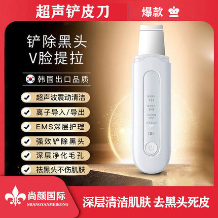 电动超声波铲皮机吸出黑头神器家用脸部去粉刺死皮毛孔清洁美容仪