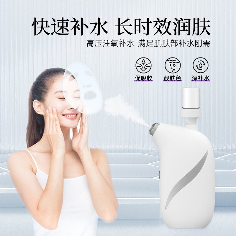 高压注氧仪纳米喷雾仪充电便携式家用冷喷面部保湿护肤快速补水仪