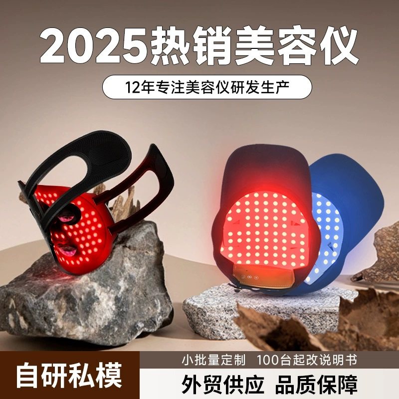 光谱仪LED美容仪光子嫩肤面部抗皱红光理疗家用美容院便携护脸仪
