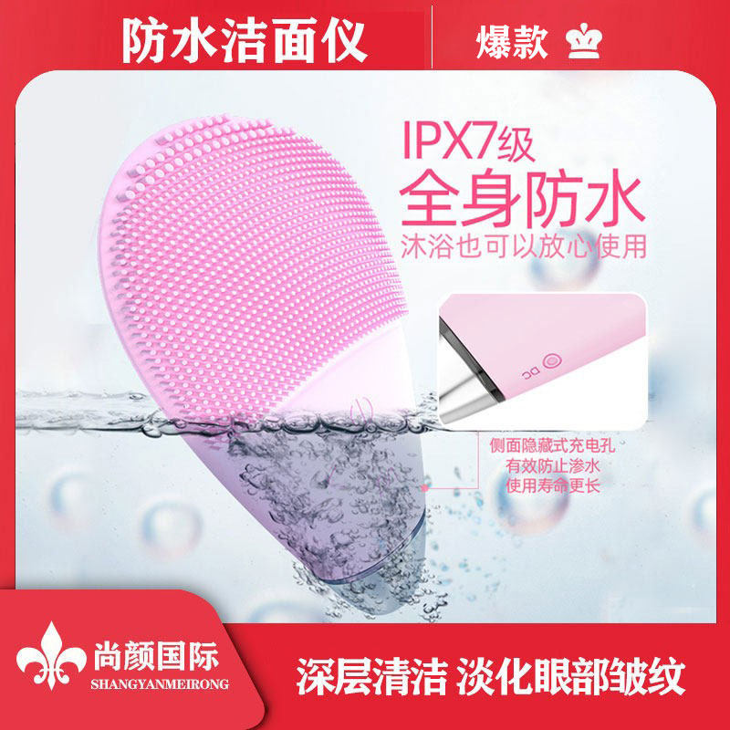 硅胶洗脸仪震动电动防水洁面仪家用充电超声波脸部按摩毛孔清洁刷