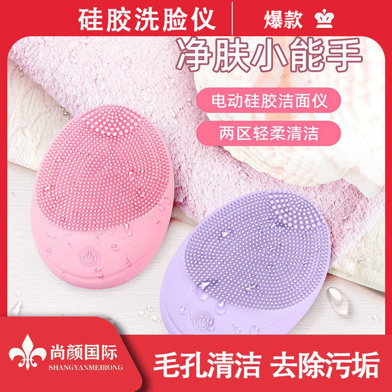 电池款硅胶洗面刷洗脸仪毛孔清洁器洁面仪超声波震动按摩洗脸神器
