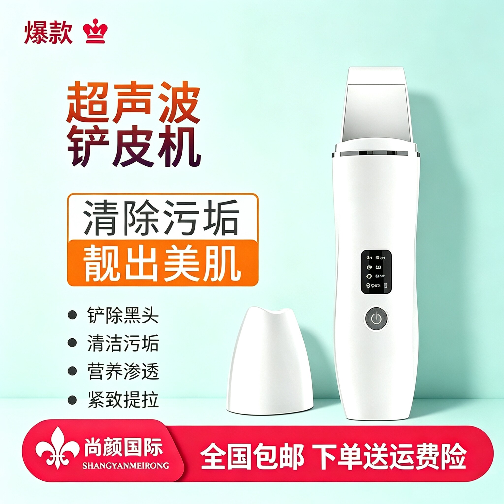 超声波铲皮机家用面脸部美容仪吸黑头去粉刺毛孔清洁导入导出神器