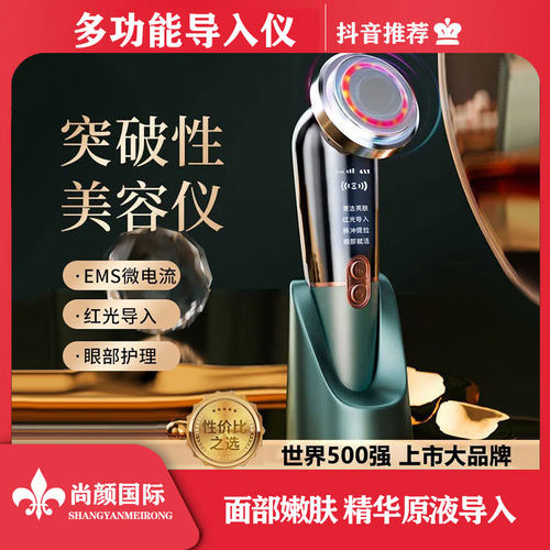 美容导入提拉紧致家用面部按摩仪