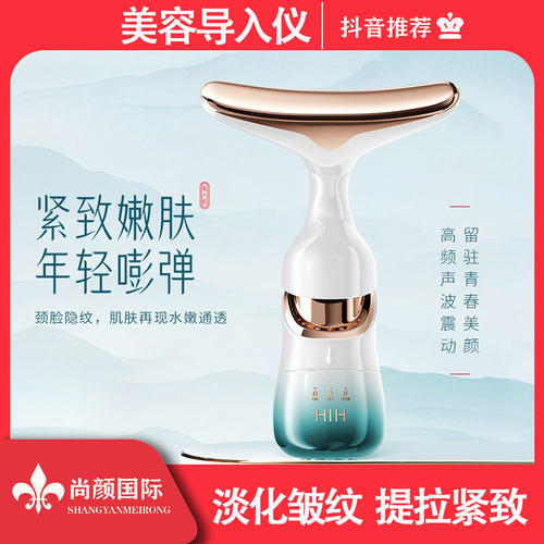 欧束菲家用提拉紧致导入美容仪器