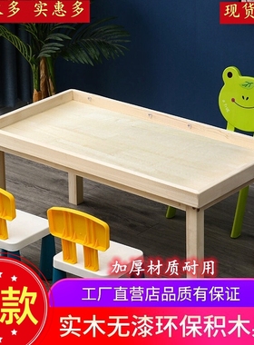 实木儿童积木桌多功能沙盘考古手工桌宝宝大颗粒玩具桌大号游戏桌