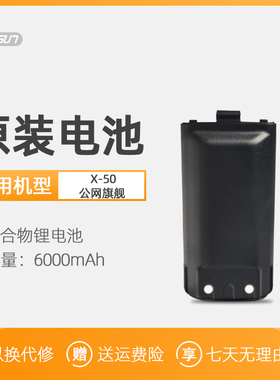 KSU7步讯X-50公网对讲机电池KSW-CT1/2/7/10/12/15/18对讲器电板