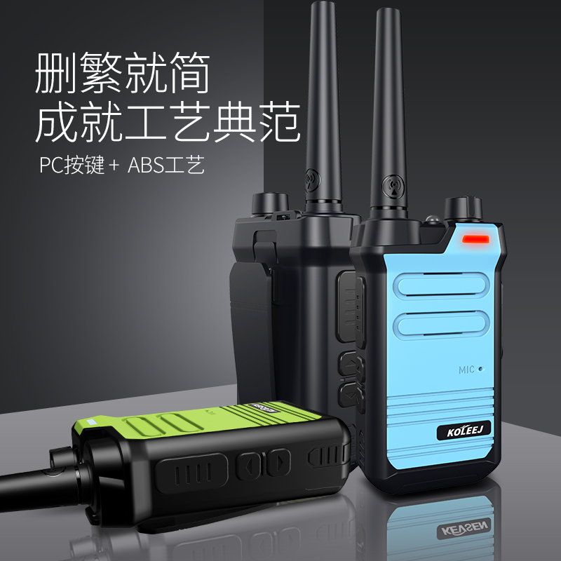 民用超薄小型户外工地对讲器