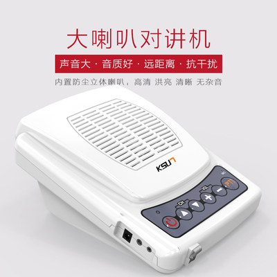 KSU7步讯对讲机柜台窗口扬声器厨房大厅广播广场大功率对讲扩音器
