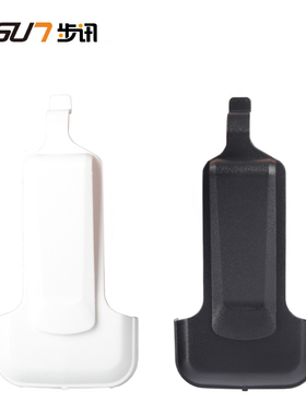 KSU7步讯X-63超薄版对讲机背夹/腰卡 黑色 白色 请留言