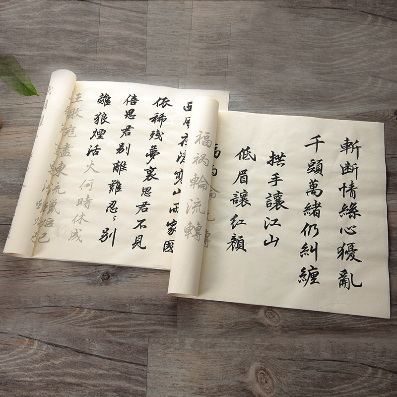 新品诗歌词毛笔临摹字帖描红宣纸中小楷书法练习练字 静心 减压