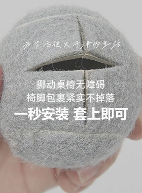 桌椅脚垫椅子脚套加厚网球十字切口沙发开口家具保护防滑耐磨静音