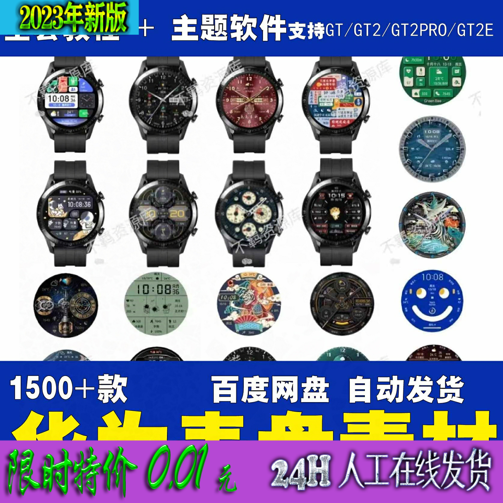 华为手表高清表盘包素材太空人模板主题下载gt/gt2/gt2pro/gt2e