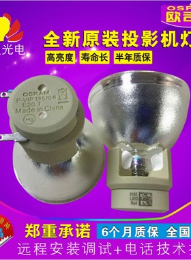 原厂 宏基 V33S P1286 AX318 X117AH D610D+投影仪灯泡195W 20.7