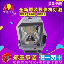原装带架 爱普生CH-TW610 TW740 TW750 TW5700 TW5800/TW5650/TW6250T TW6280T投影仪灯泡