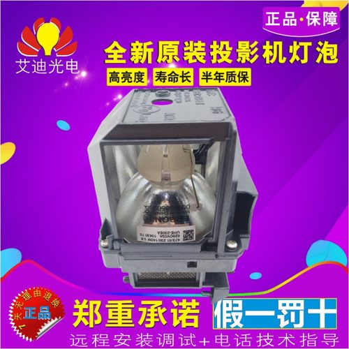 爱普生投影机灯泡原厂带灯架正品