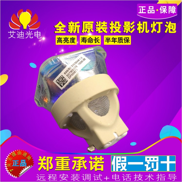 NEC投影机灯泡原厂NP44LP