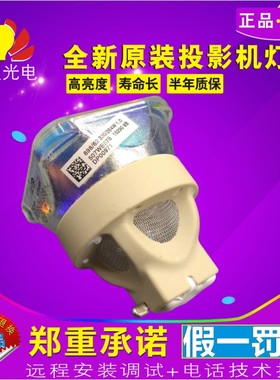 原装 NEC CF6600W CF6500X CF6700X CF6600U投影机灯泡 NP44LP