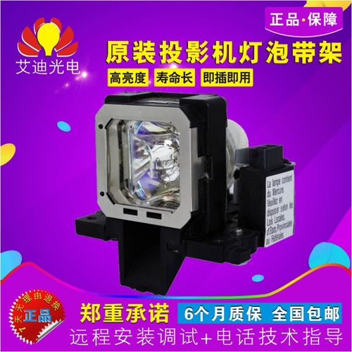 原装JVC投影机灯泡原厂高清全新
