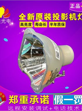 原装Eiki/爱其投影机灯泡正品