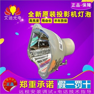 1.0 E18.5 LMP131 原装 343 165W 610 2069投影机灯泡 三洋UHP225