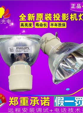 宏基S1370WHn/S5201M/PS-W11K/PS-X11K/X1110A/T210投影机仪灯泡
