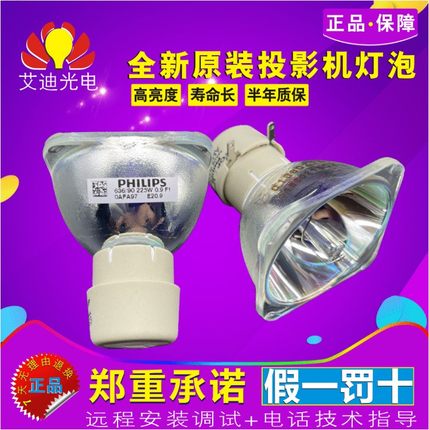 原装 奥图码 OEW9129 OCX3133 OCS3124 OCS3125 GT5500投影机灯泡