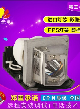 奥图码 投影机灯泡HT1081/HD2200/PRO800P/TH1020带灯架BL-FP230D