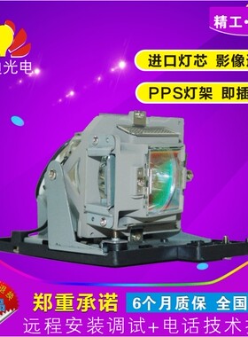 OPTOMA奥图码投影机DS611/ES520/ES530/TS725灯泡带灯架BL-FP180C