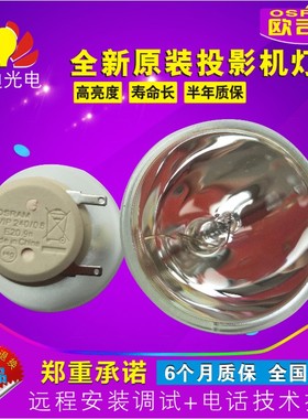 原装 Benq/明基 W1100/W1200投影机灯泡/P-VIP240/0.8 E20.9