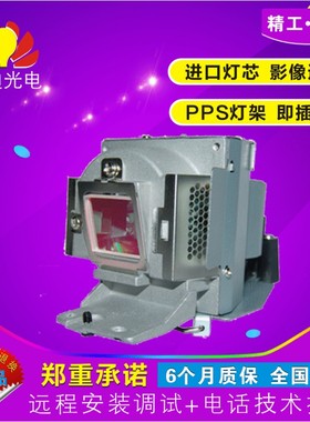 三菱VLT-EX320LP EX330U EX331U-STEX320-STEX320U投影机带架灯泡