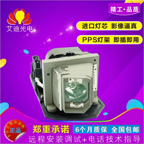 NEC投影机灯泡NP10LP全新带灯架